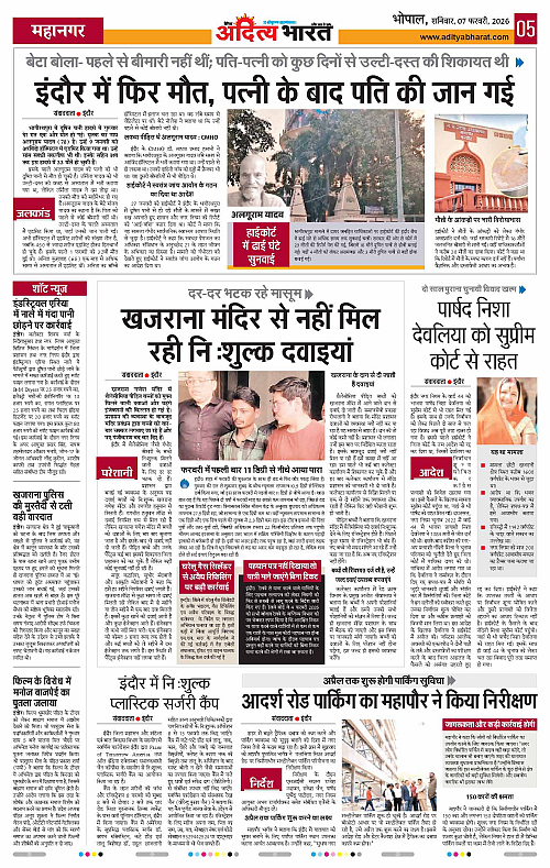 7 February_2026 Bhopal_Page_5