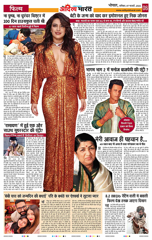 7 February_2026 Bhopal_Page_6