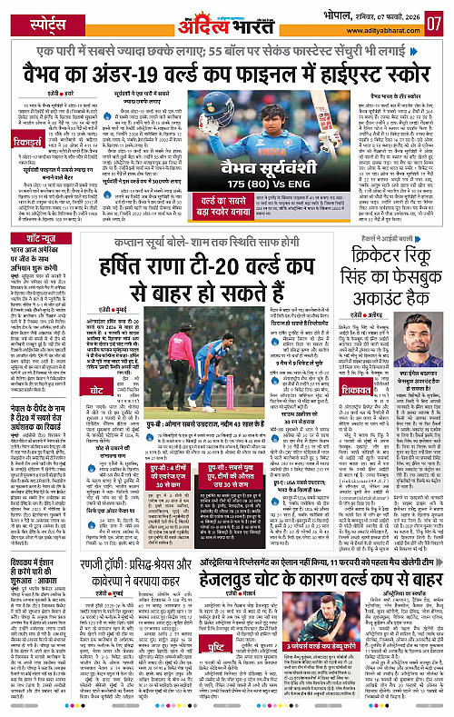 7 February_2026 Bhopal_Page_7