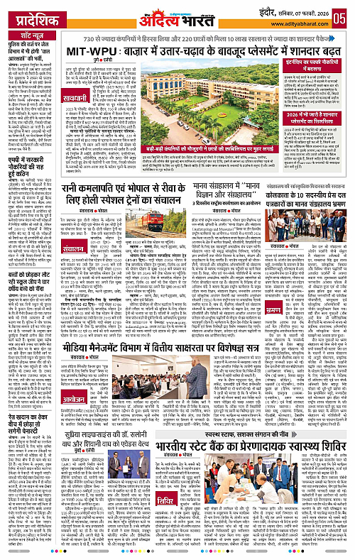 7 February_2026 Indore_Page_5