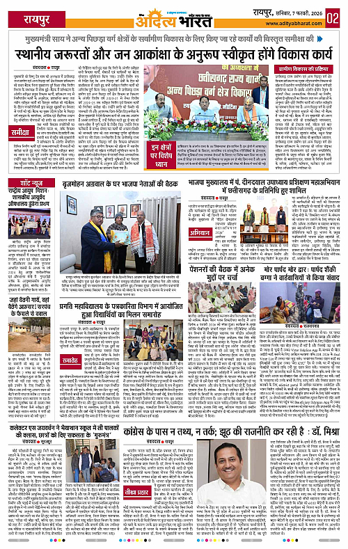 7 February_2026 Raipur_Page_2