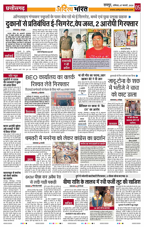 7 February_2026 Raipur_Page_5