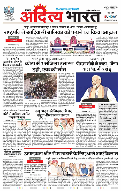 8 February_2026 Bhopal_Page_1