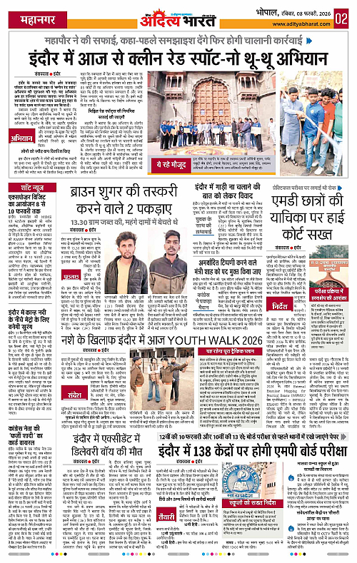 8 February_2026 Bhopal_Page_2