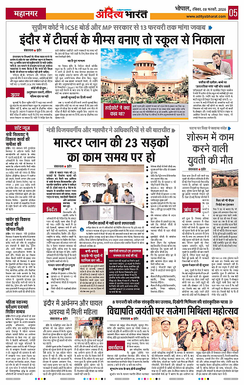 8 February_2026 Bhopal_Page_5