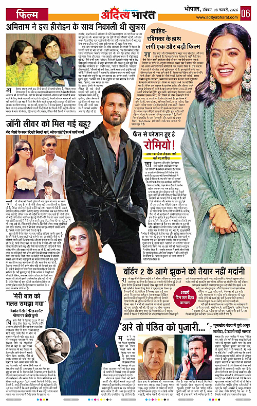 8 February_2026 Bhopal_Page_6
