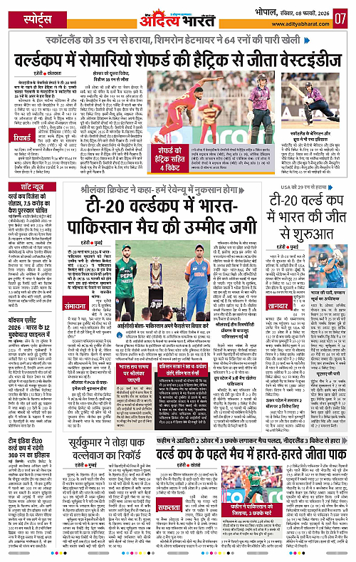 8 February_2026 Bhopal_Page_7