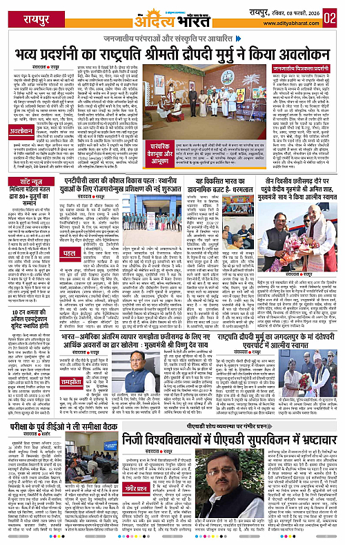 8 February_2026 Raipur_Page_2