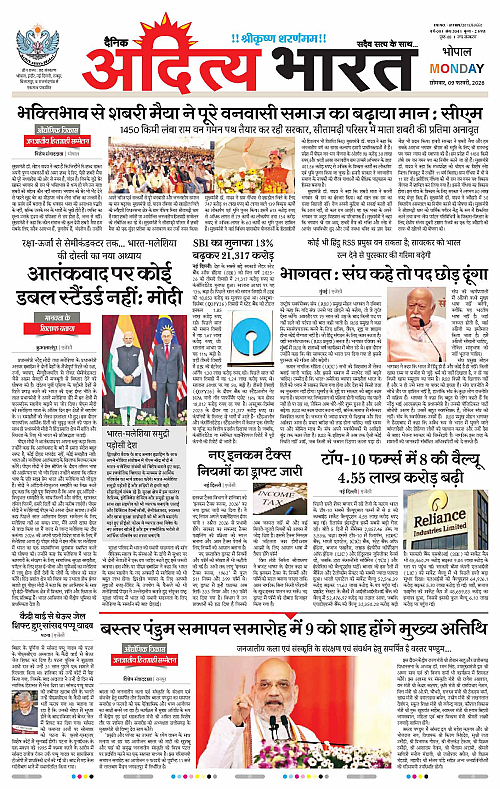 9 February_2026 Bhopal_Page_1