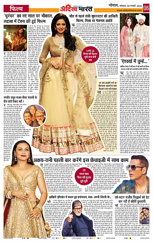 9 February_2026 Bhopal_Page_6