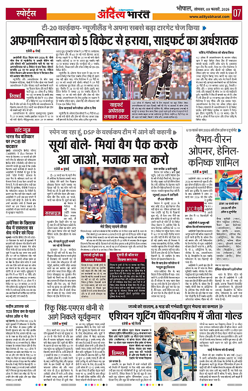 9 February_2026 Bhopal_Page_7