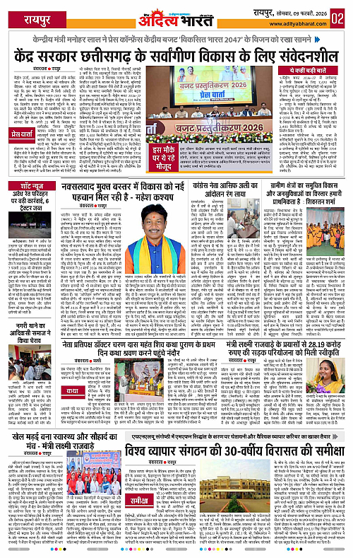 9 February_2026 Raipur_Page_2