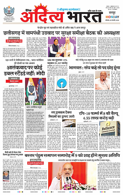 9 February_2026 Raipur_Page_3