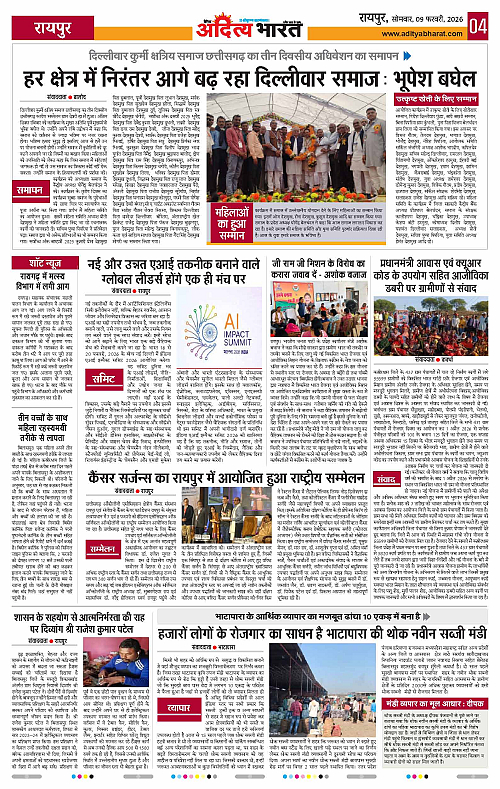 9 February_2026 Raipur_Page_4