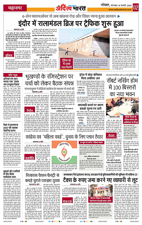 10 February_2026 Bhopal_Page_2