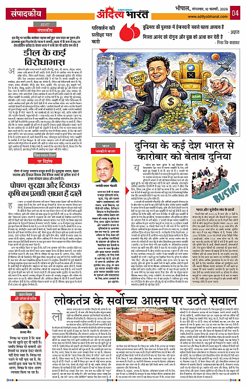 10 February_2026 Bhopal_Page_4