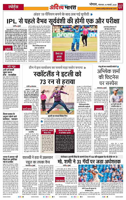 10 February_2026 Bhopal_Page_7