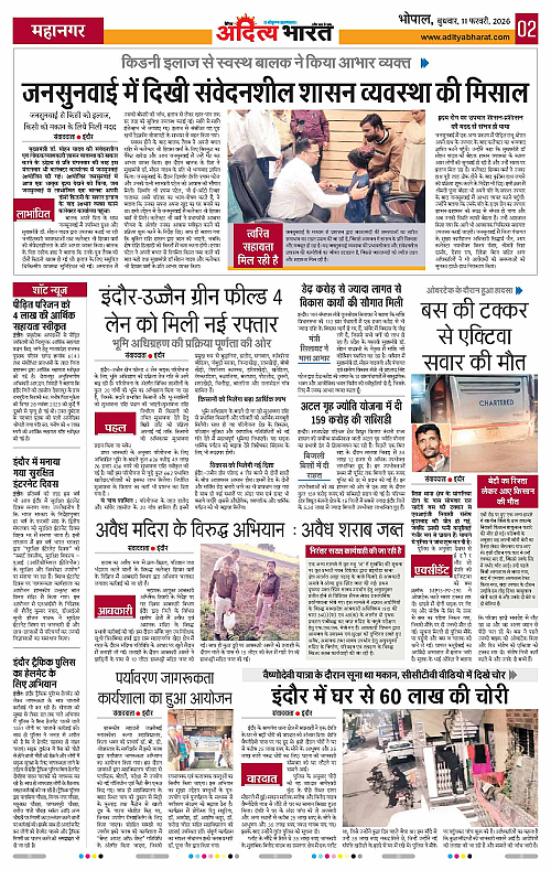 11 February_2026 Bhopal_Page_2