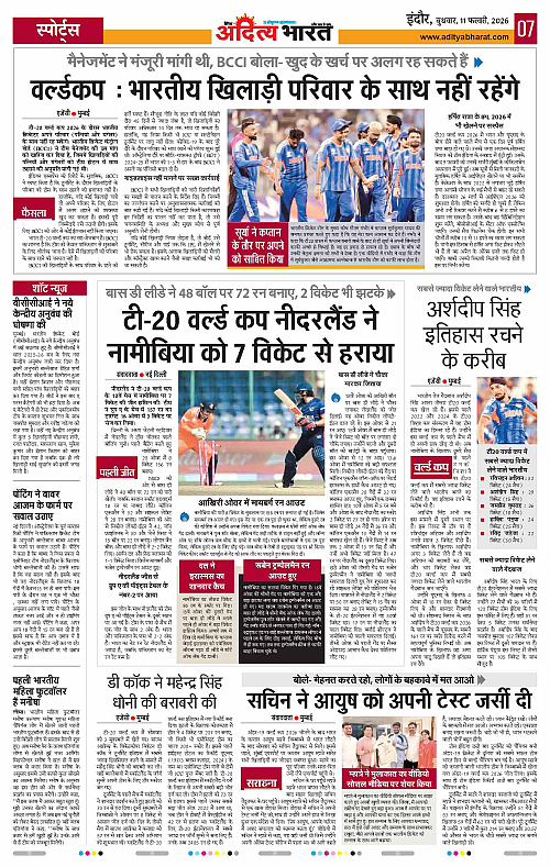 11 February_2026 Indore_Page_7