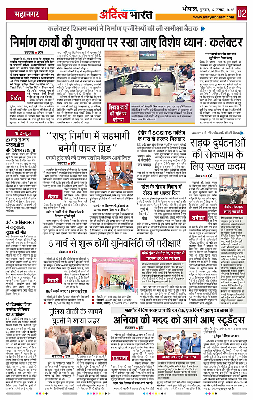 12 February_2026 Bhopal_Page_2