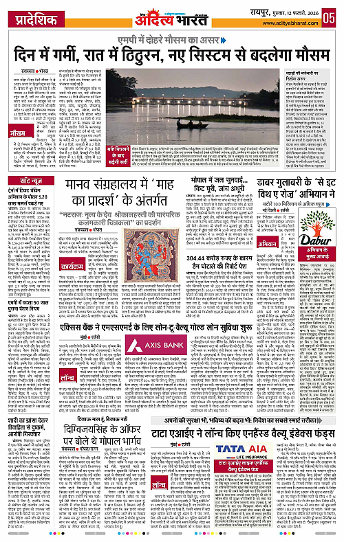 12 February_2026 Raipur_Page_5