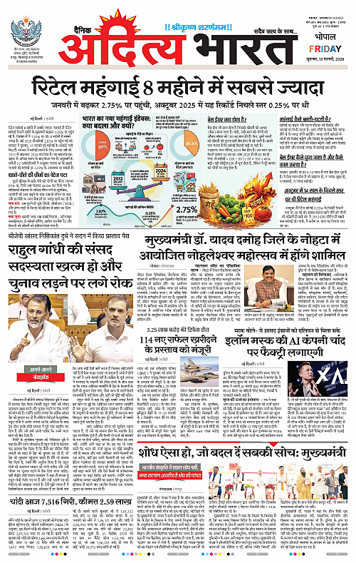 13 February_2026 Bhopal_Page_1