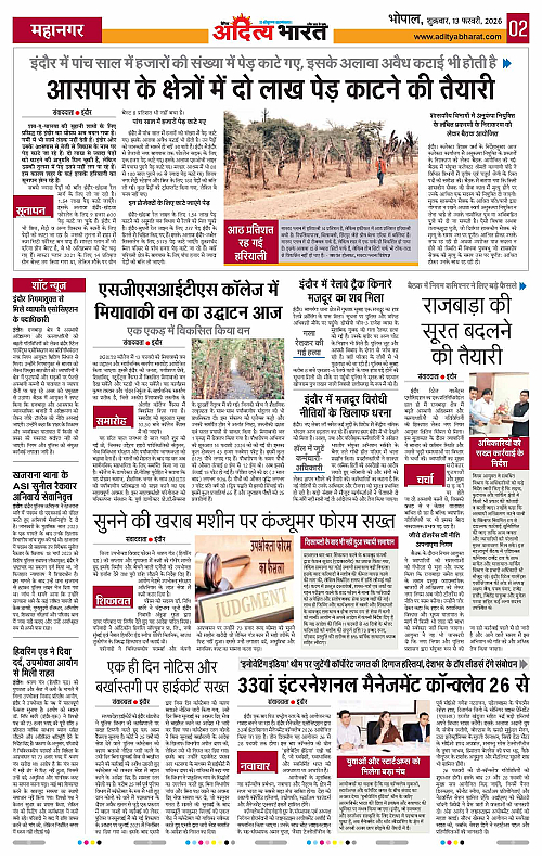 13 February_2026 Bhopal_Page_2