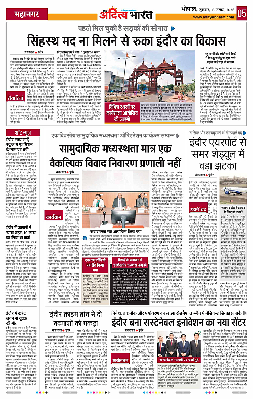 13 February_2026 Bhopal_Page_5