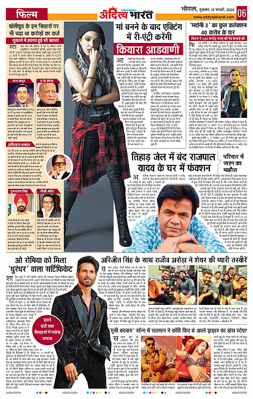 13 February_2026 Bhopal_Page_6