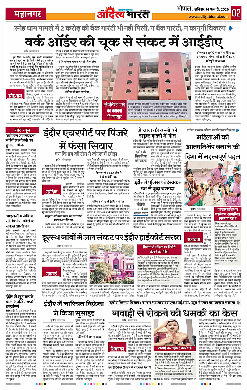 14 February_2026 Bhopal_Page_2