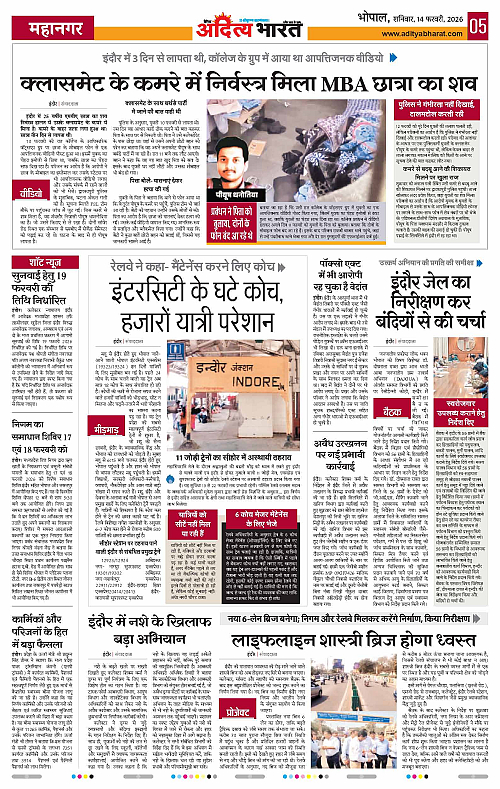 14 February_2026 Bhopal_Page_5
