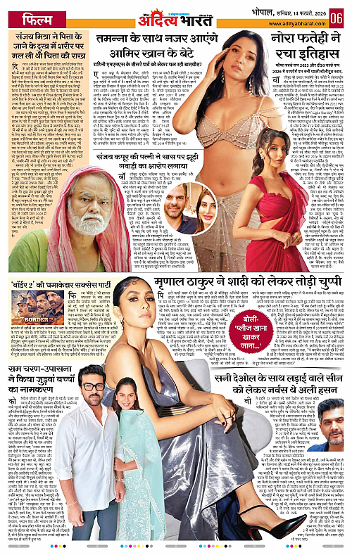 14 February_2026 Bhopal_Page_6