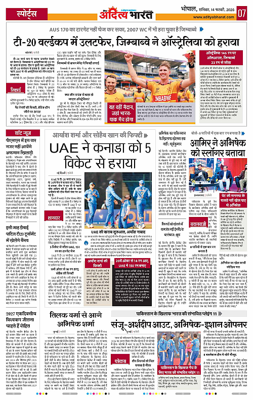 14 February_2026 Bhopal_Page_7