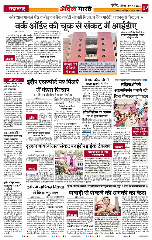 14 February_2026 Indore_Page_2