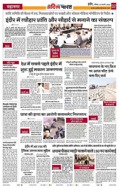 15 February_2026 Indore_Page_2