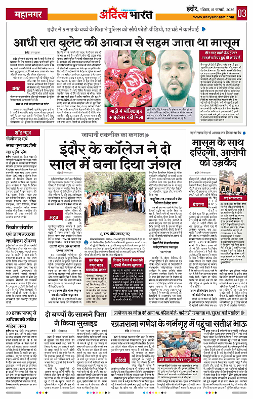 15 February_2026 Indore_Page_3