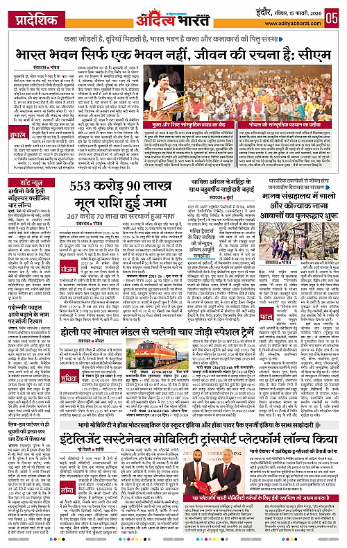 15 February_2026 Indore_Page_5