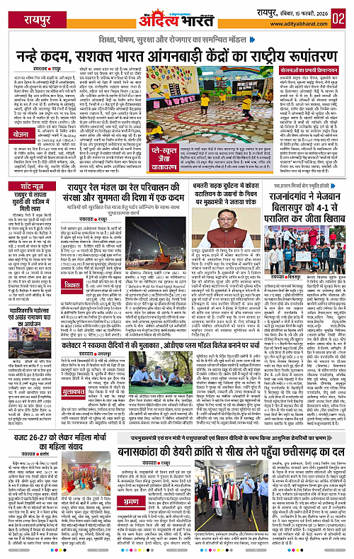 15 February_2026 Raipur_Page_2