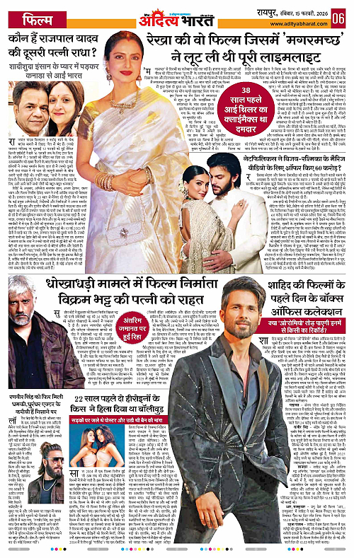 15 February_2026 Raipur_Page_6