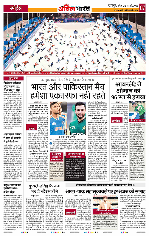 15 February_2026 Raipur_Page_7