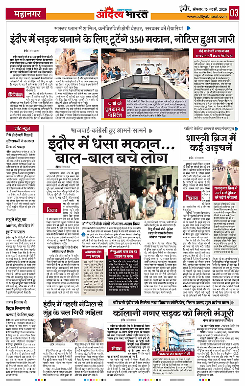 16 February_2026 Indore_Page_3