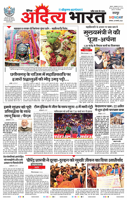 16 February_2026 Raipur_Page_1