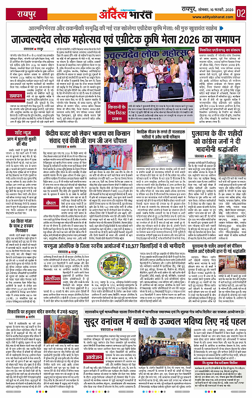 16 February_2026 Raipur_Page_2