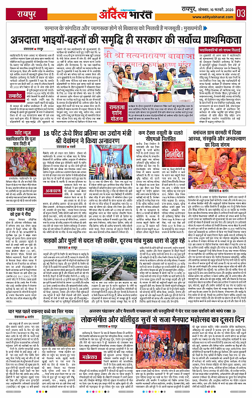 16 February_2026 Raipur_Page_3