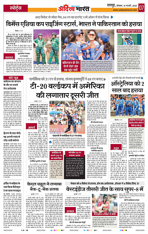 16 February_2026 Raipur_Page_7