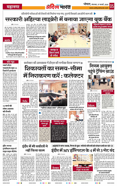 17 February_2026 Bhopal_Page_5