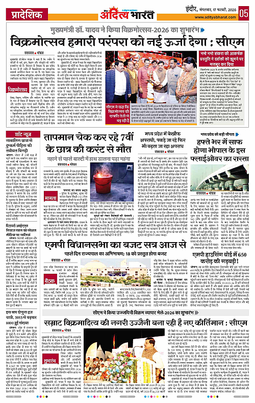 17 February_2026 Indore_Page_5