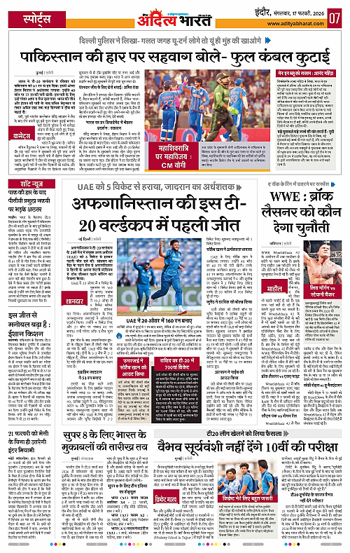 17 February_2026 Indore_Page_7