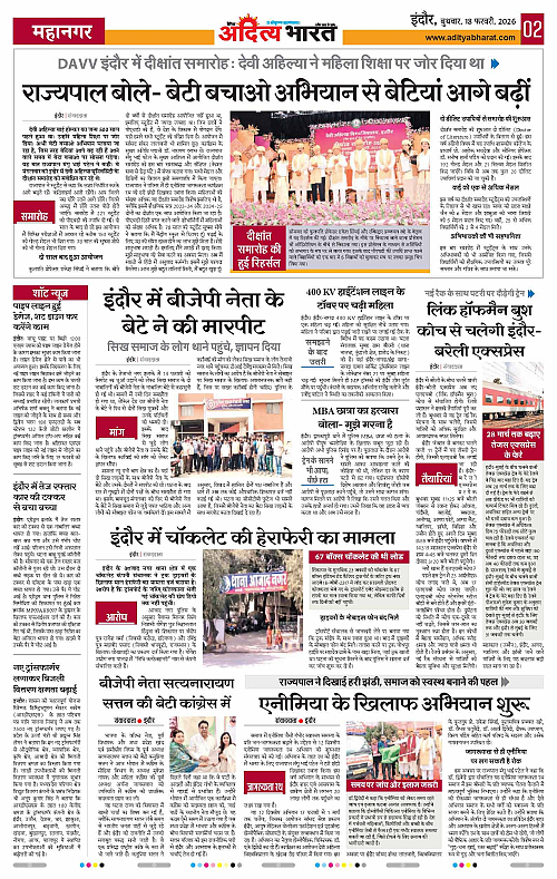 18 February_2026 Indore_Page_2