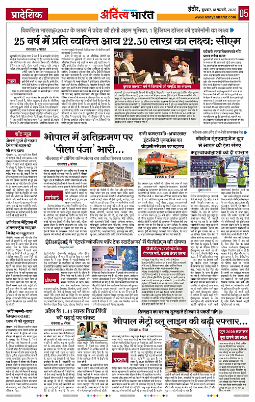 18 February_2026 Indore_Page_5